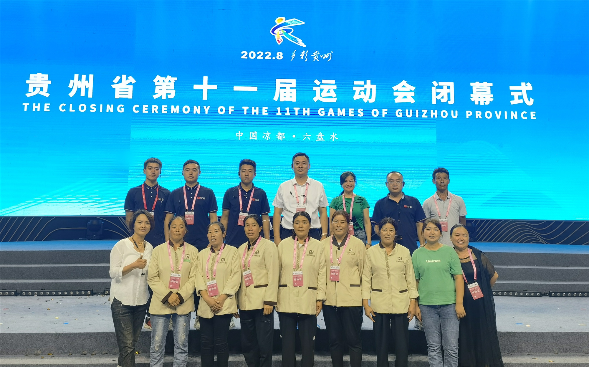 不休少眠盡全力，宏泰物業(yè)人順利完成貴州省第十一屆運(yùn)動(dòng)會(huì)保障任務(wù)_副本.jpg